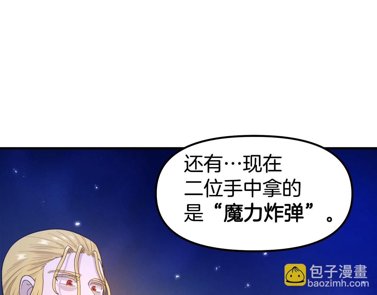 ARK：遊戲新世界 - 第85話 到達(1/4) - 4