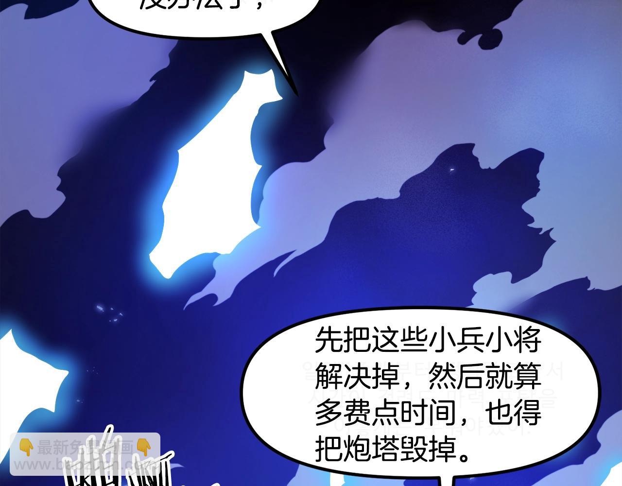 ARK：遊戲新世界 - 第91話 最後通牒(1/4) - 2
