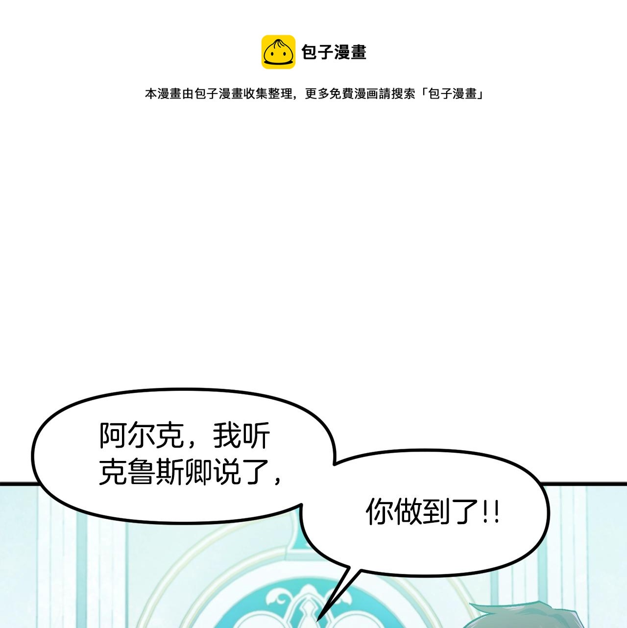 ARK：遊戲新世界 - 第93話 黑暗甦醒(1/4) - 1