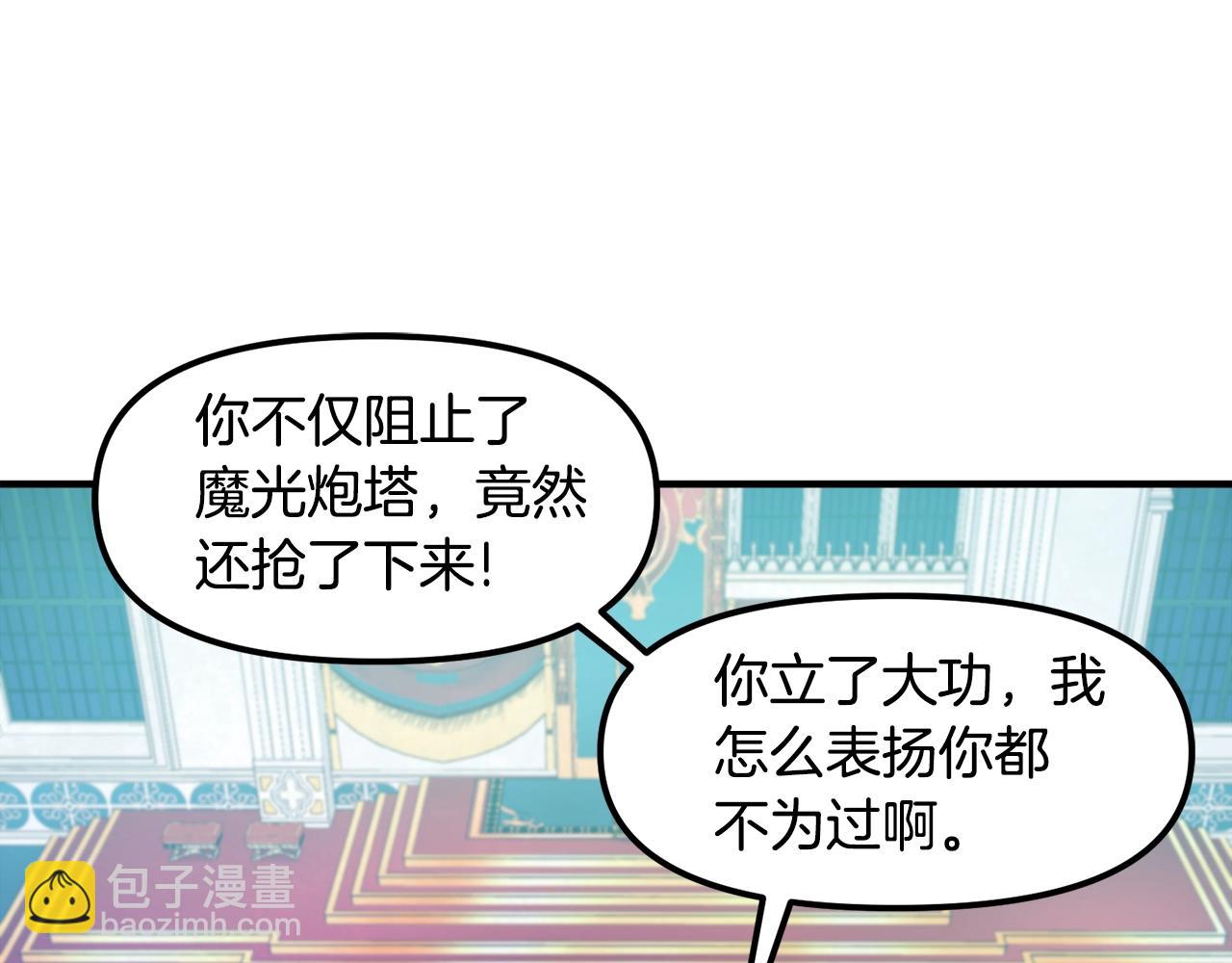 ARK：遊戲新世界 - 第93話 黑暗甦醒(1/4) - 4