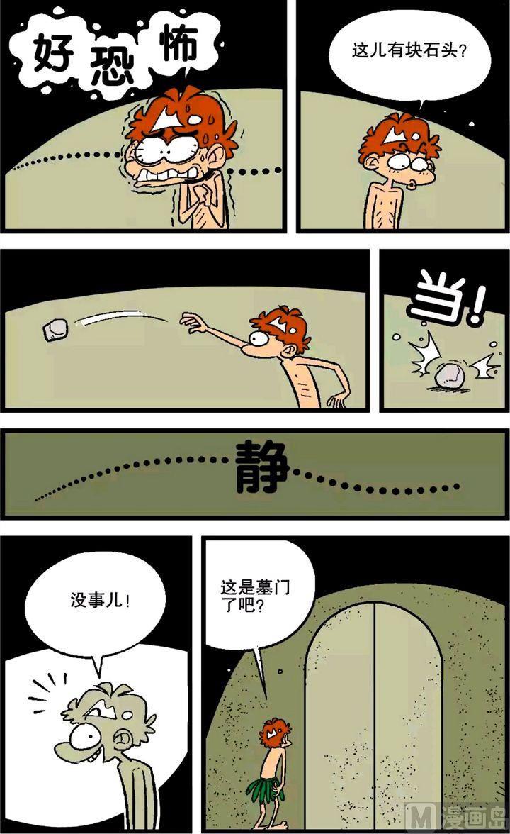 阿衰online - 第26卷(二) - 1