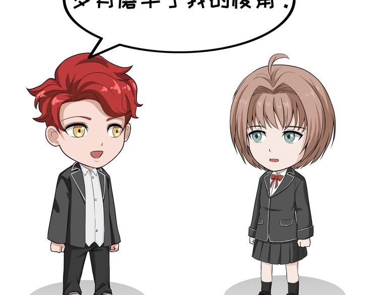 阿泰和真相的日常 - 第101話 磨平棱角 - 1