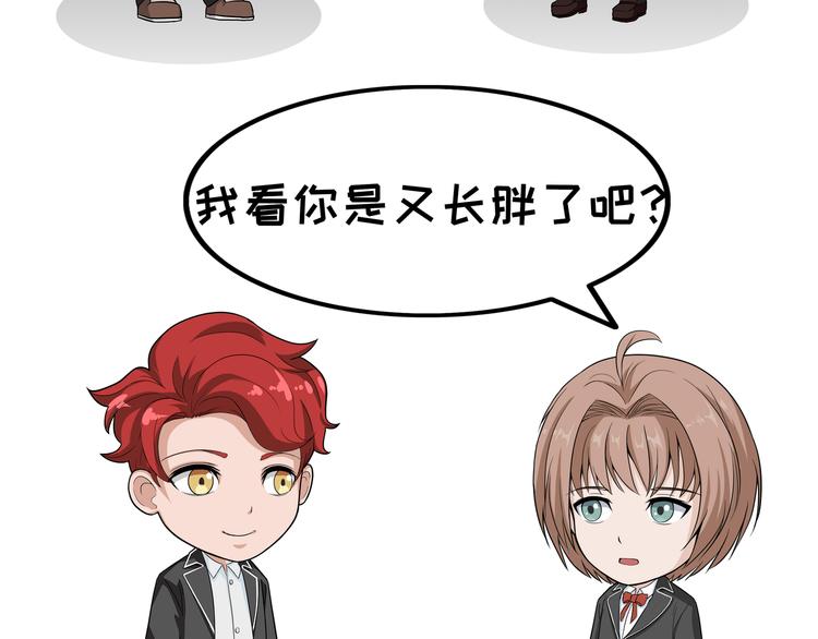 阿泰和真相的日常 - 第101話 磨平棱角 - 1