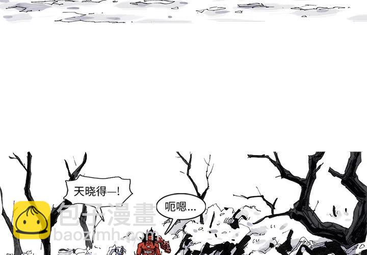 阿修羅 - 49(1/2) - 3