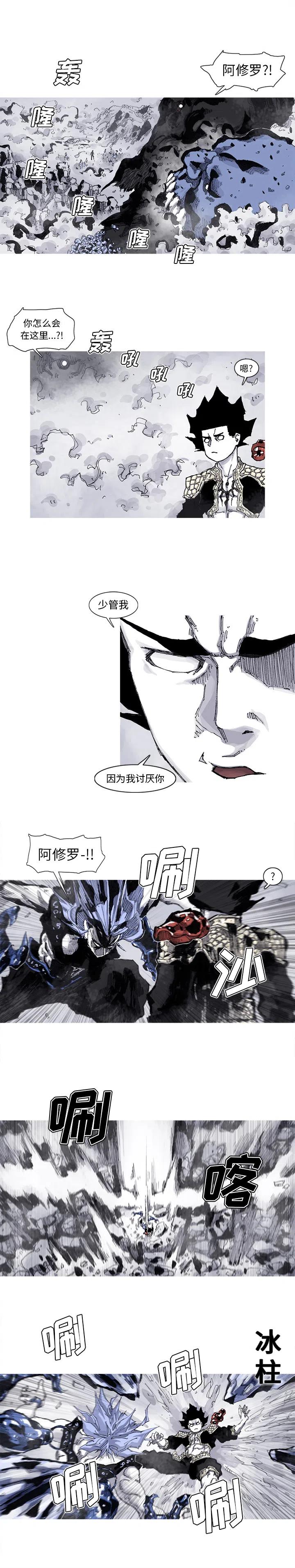 阿修羅 - 61 - 2