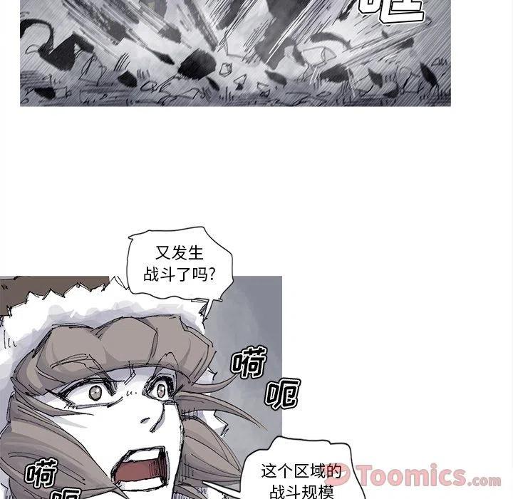 阿修羅 - 73(1/2) - 2