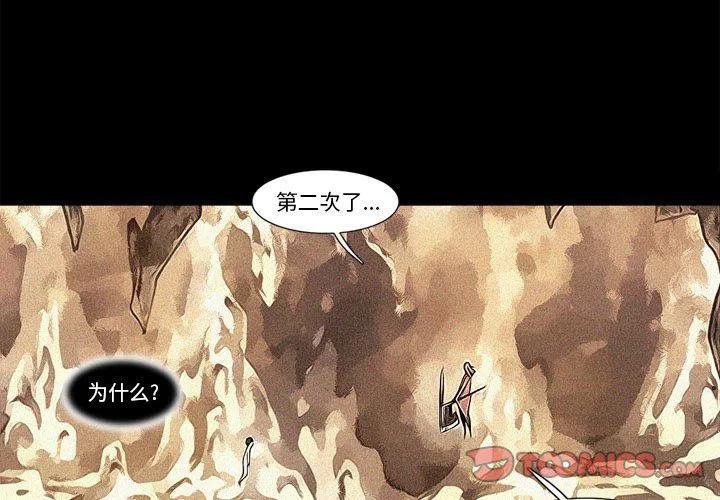 阿修羅 - 79(1/2) - 2