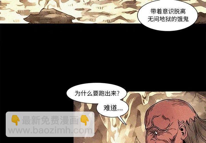 阿修羅 - 79(1/2) - 3