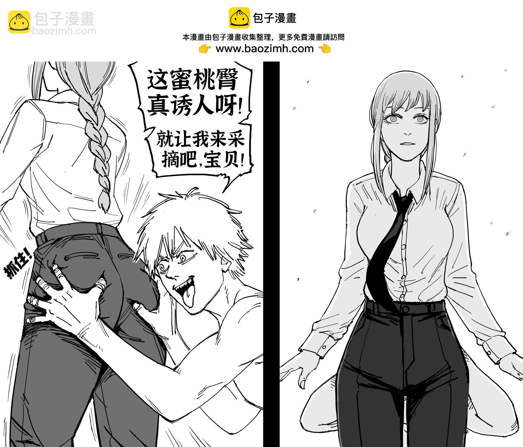 Baalbuddy漫畫小短篇 - 看着有點不對勁的《電鋸人》主角團 - 1