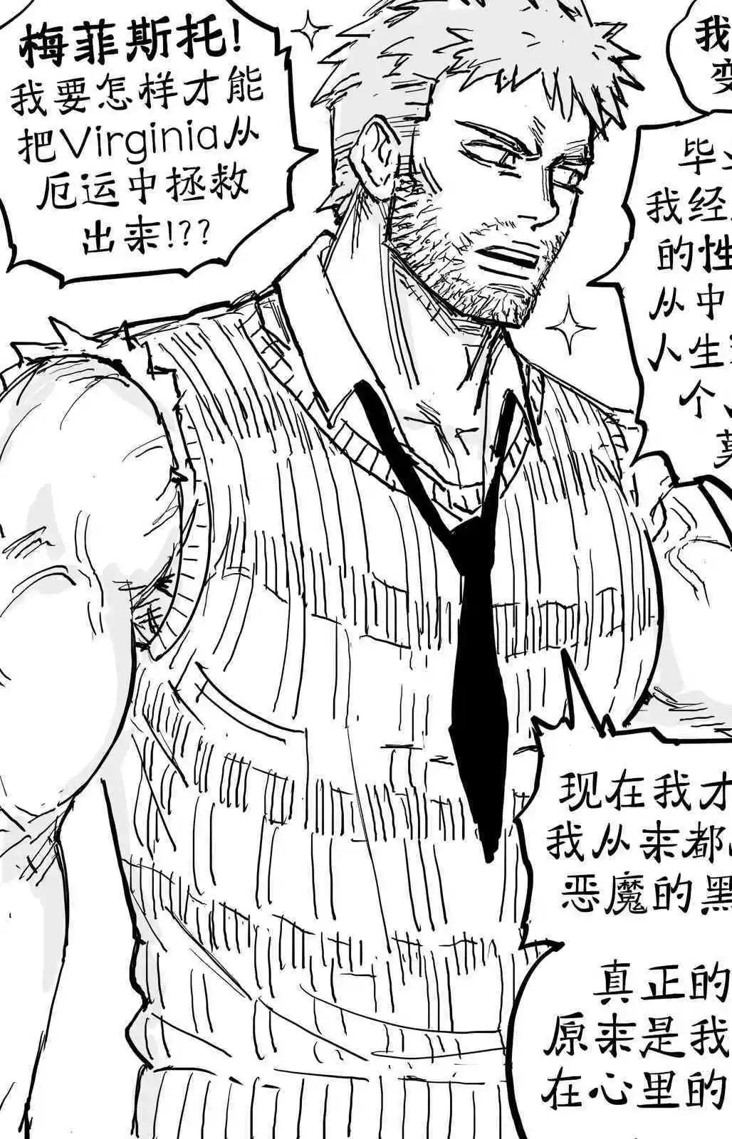 Baalbuddy漫畫小短篇 - 惡魔召喚3 - 1
