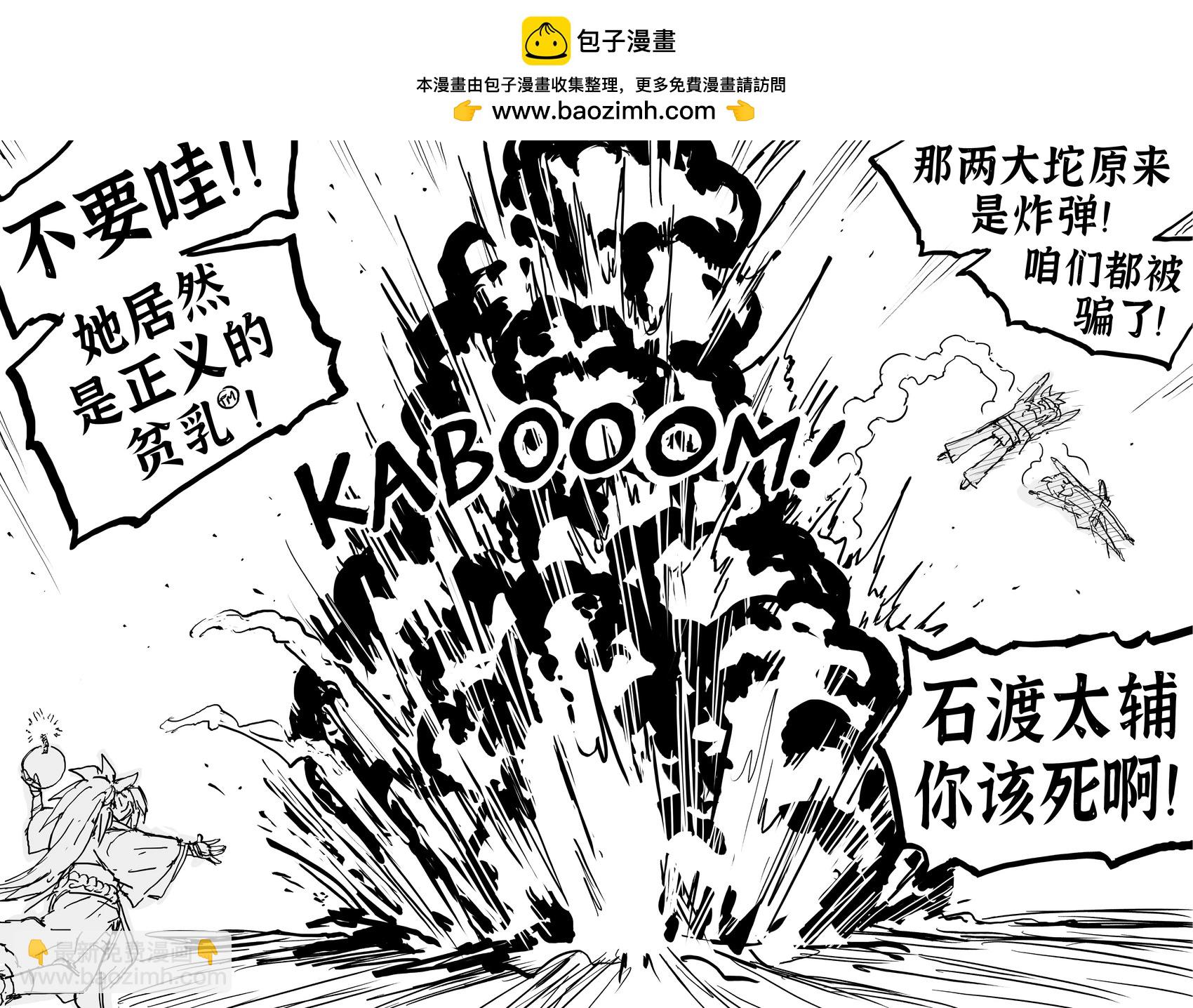 Baalbuddy漫畫小短篇 - 《罪惡裝備》梅喧的秘密終於被揭開 - 1