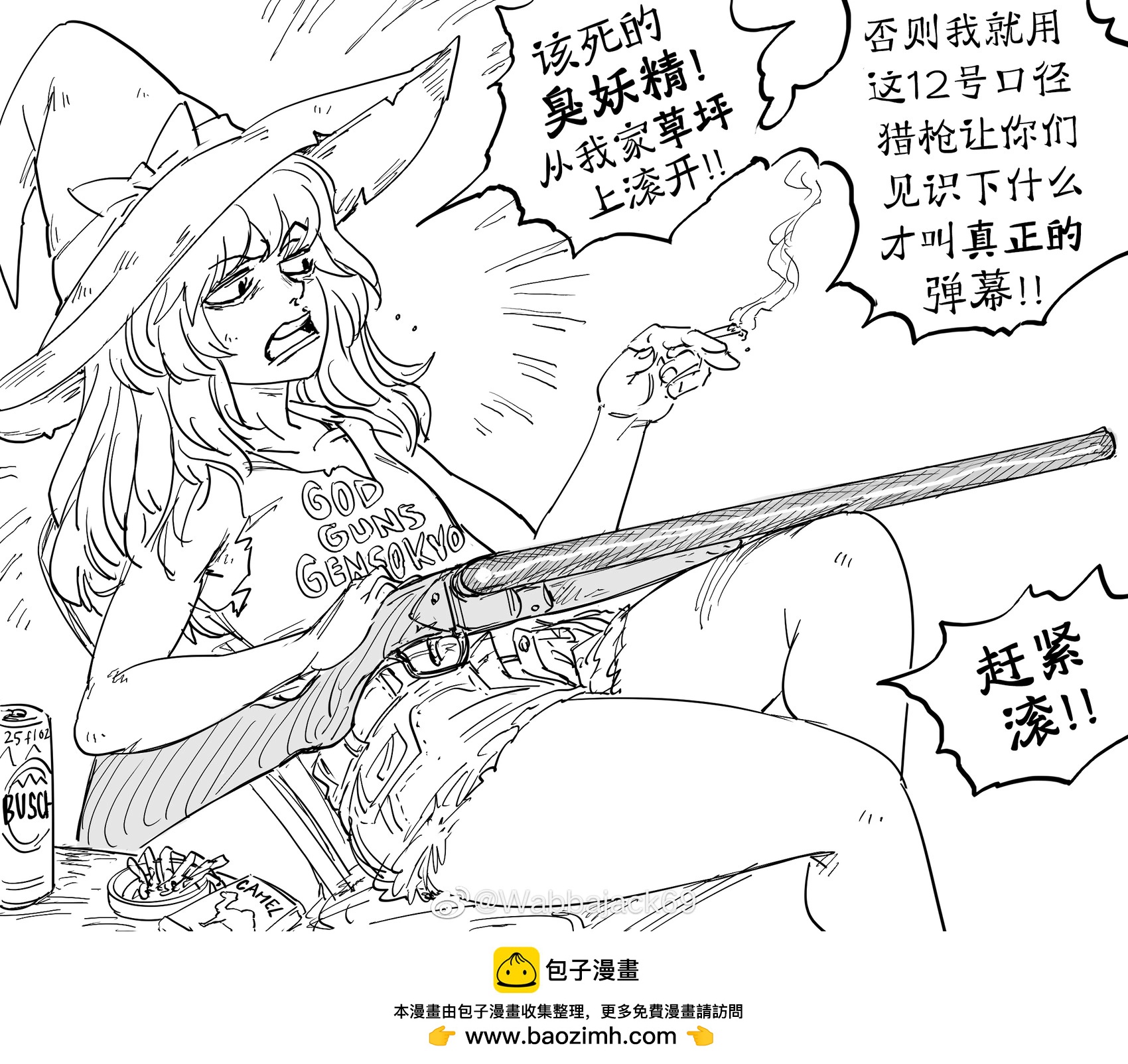 Baalbuddy漫畫小短篇 - 紅脖子魔理沙在門廊上用嘴炮轟走闖入自家草坪的妖精 - 1