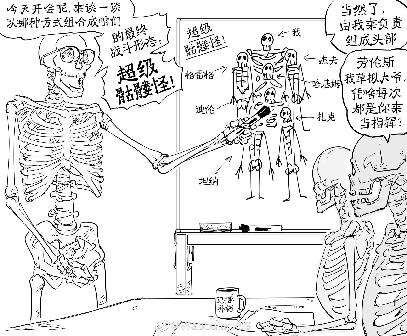 Baalbuddy漫畫小短篇 - 死靈法師8 - 1