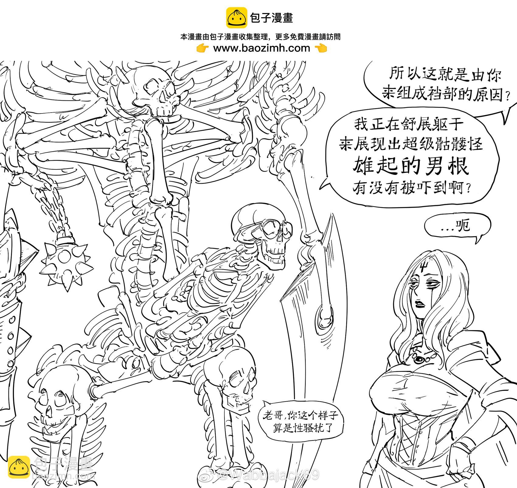 Baalbuddy漫畫小短篇 - 死靈法師8 - 1