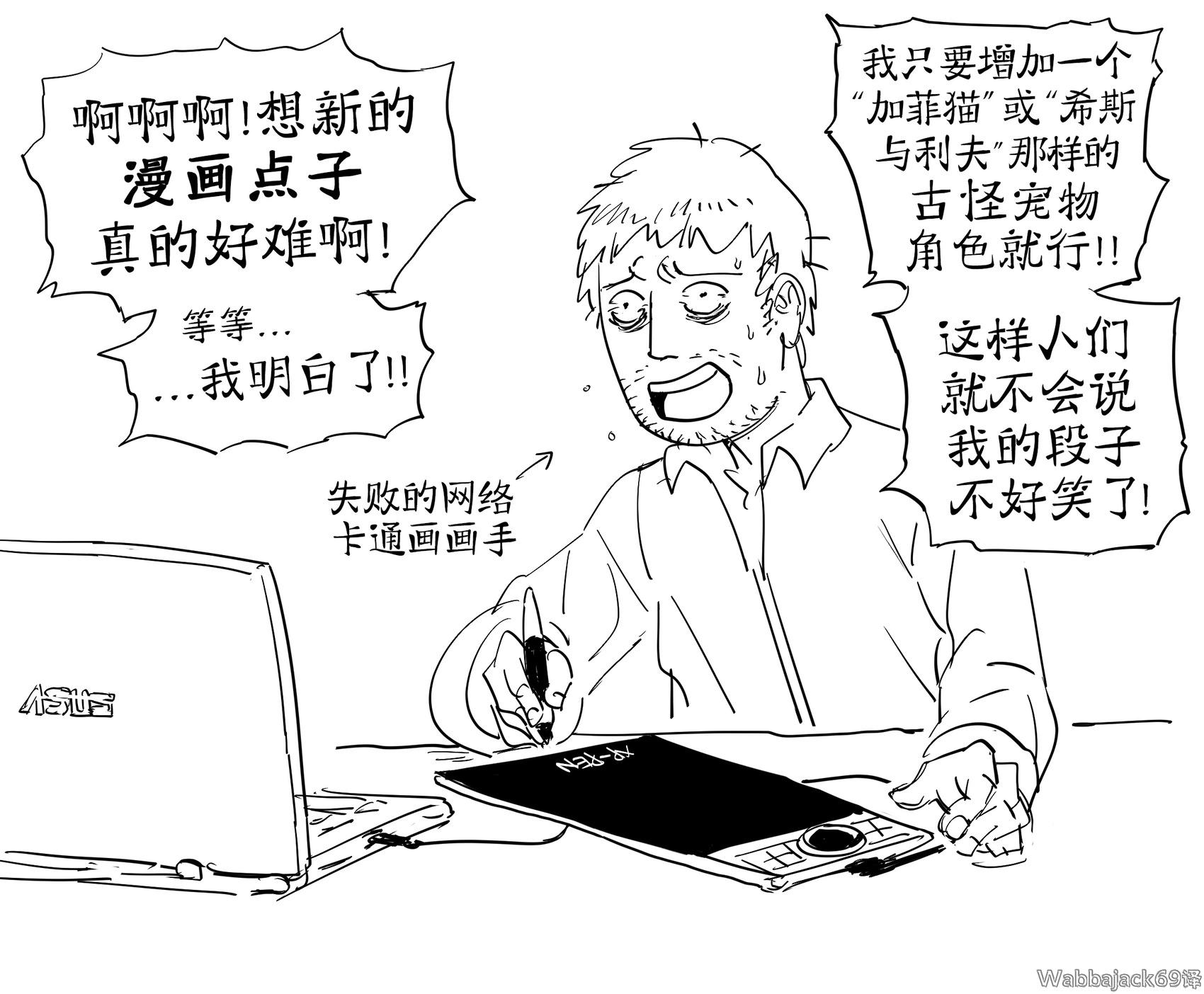 Baalbuddy漫畫小短篇 - 本地的男人獲取貓娘 - 1
