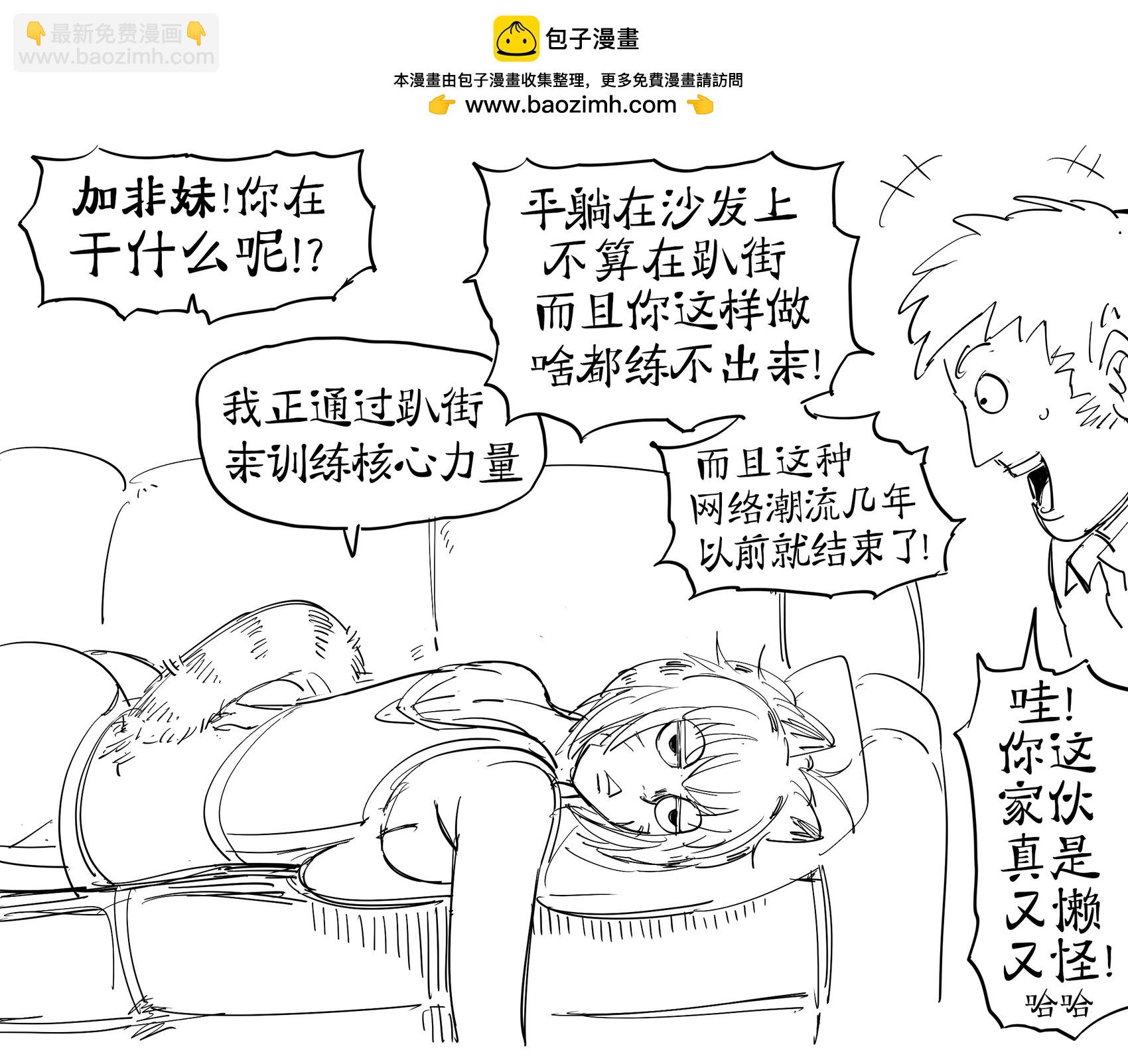 Baalbuddy漫畫小短篇 - 本地的男人獲取貓娘 - 1