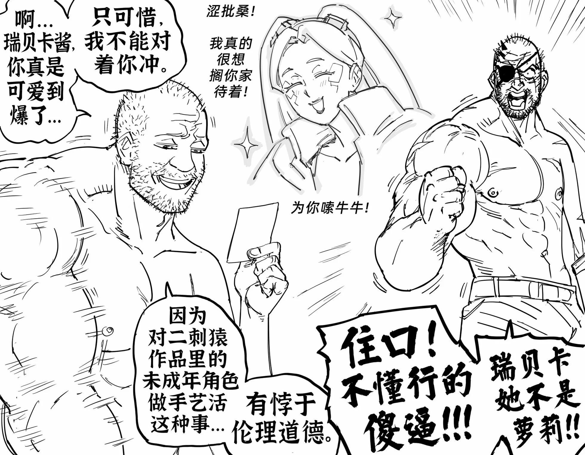 Baalbuddy漫畫小短篇 - 【小女孩】和【嬌小型女人】之間的區別 - 1