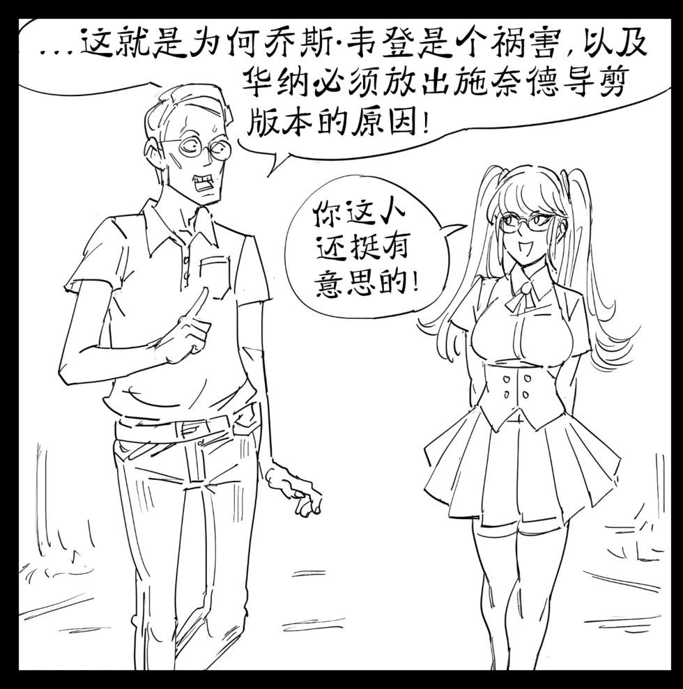 Baalbuddy漫畫小短篇 - 腐女...不是宅文化值得擁有的英雄，而是宅文化現在需要的英雄 - 1