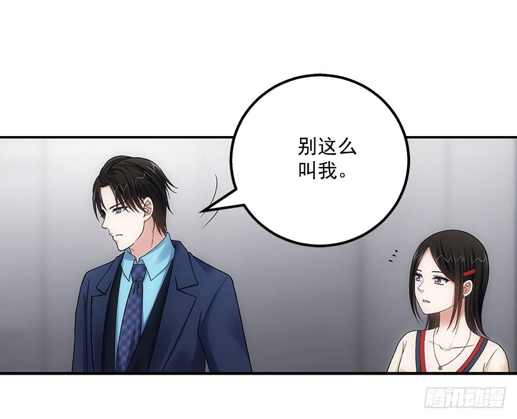 霸道女總成長記 - 讓人頭疼的文件！ - 4