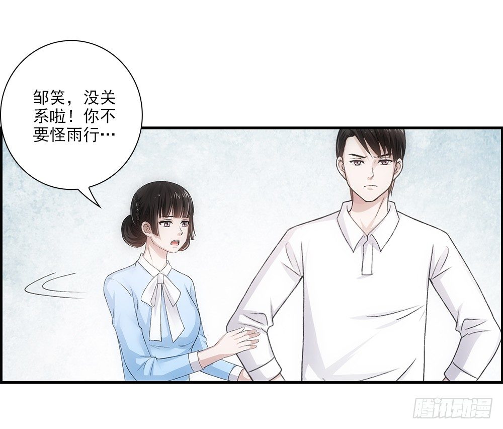 霸道女總成長記 - 鼕鼕~ - 2