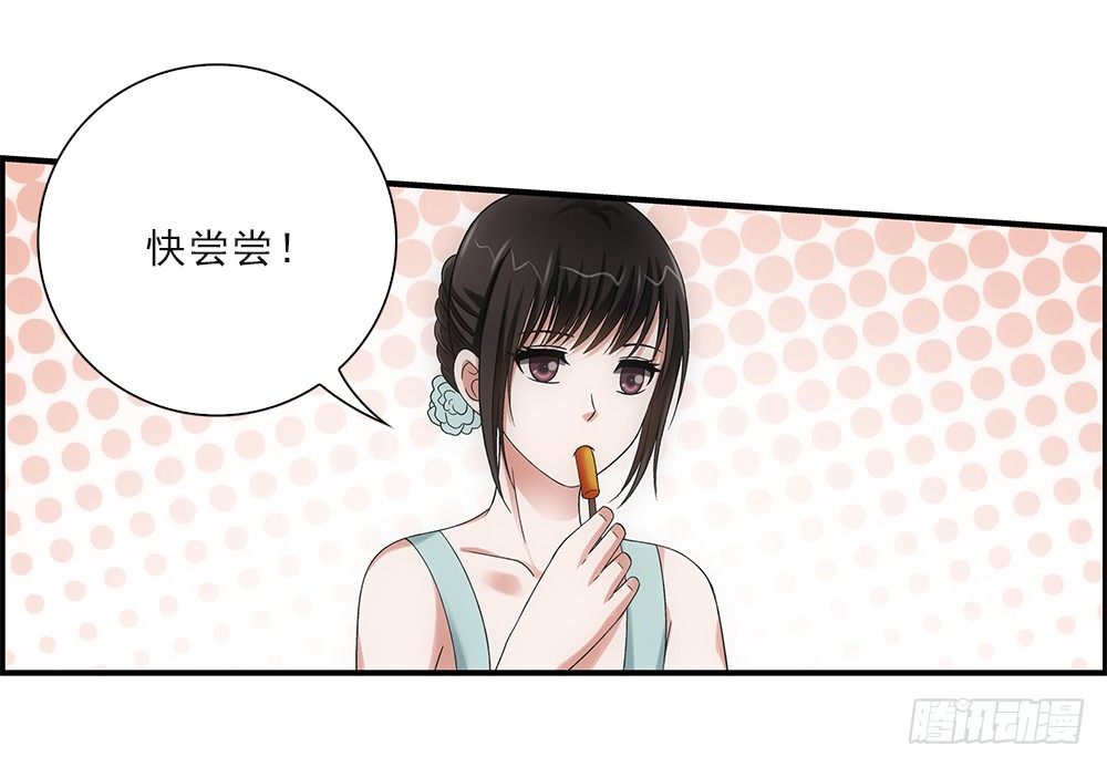 霸道女總成長記 - 吃飽喝足！ - 2