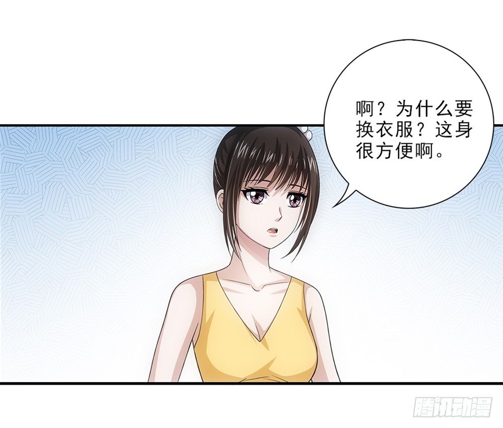霸道女總成長記 - 潛水 - 4