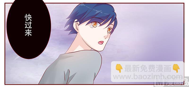 霸道首席愛上我 - 第113話 小淵，我相信你 - 3