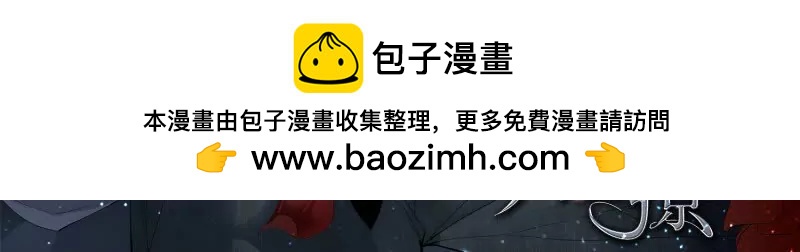 霸道小叔，請輕撩！ - 雙向決戰 - 2