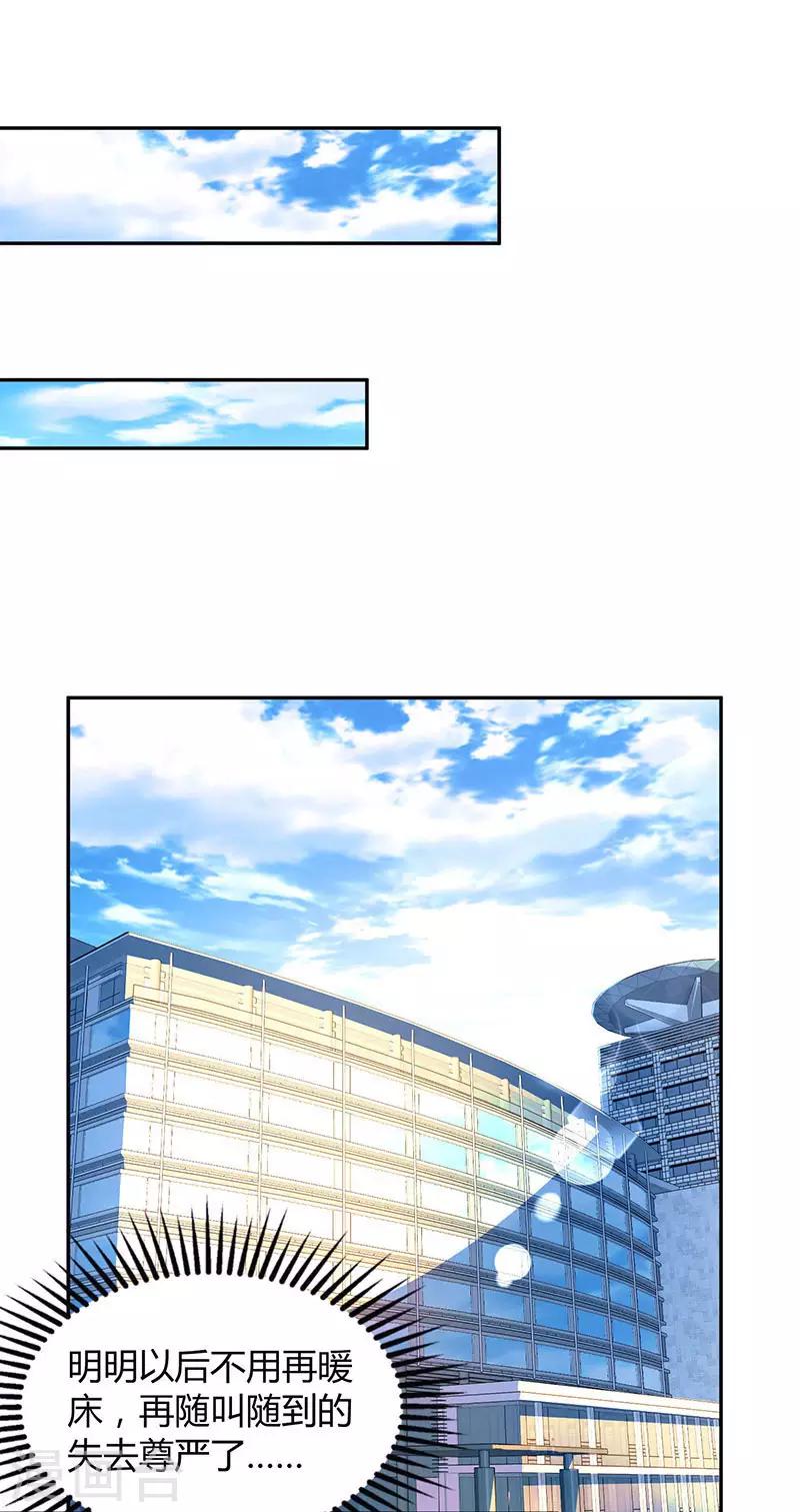 霸道總裁求抱抱 - 第63話 想我了嗎？ - 1
