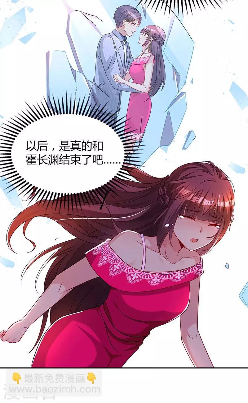 霸道總裁求抱抱 - 第63話 想我了嗎？ - 3