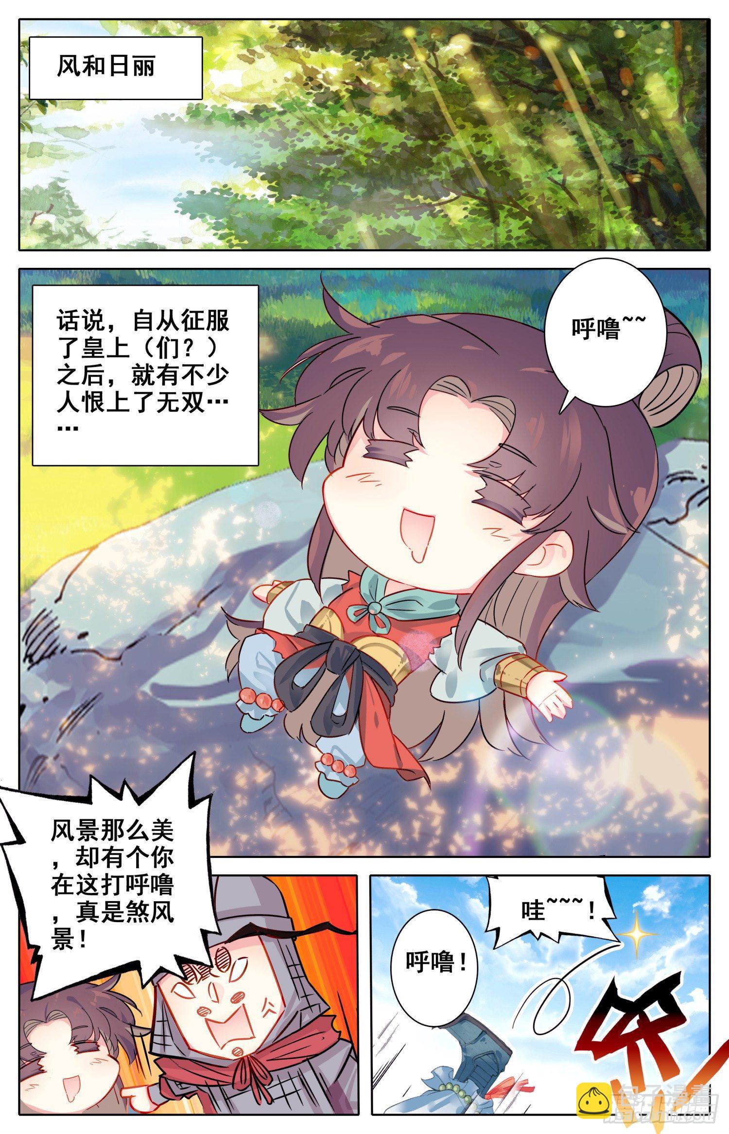 霸凰傳說 - 番外三 誰先罷休誰是小狗 - 2