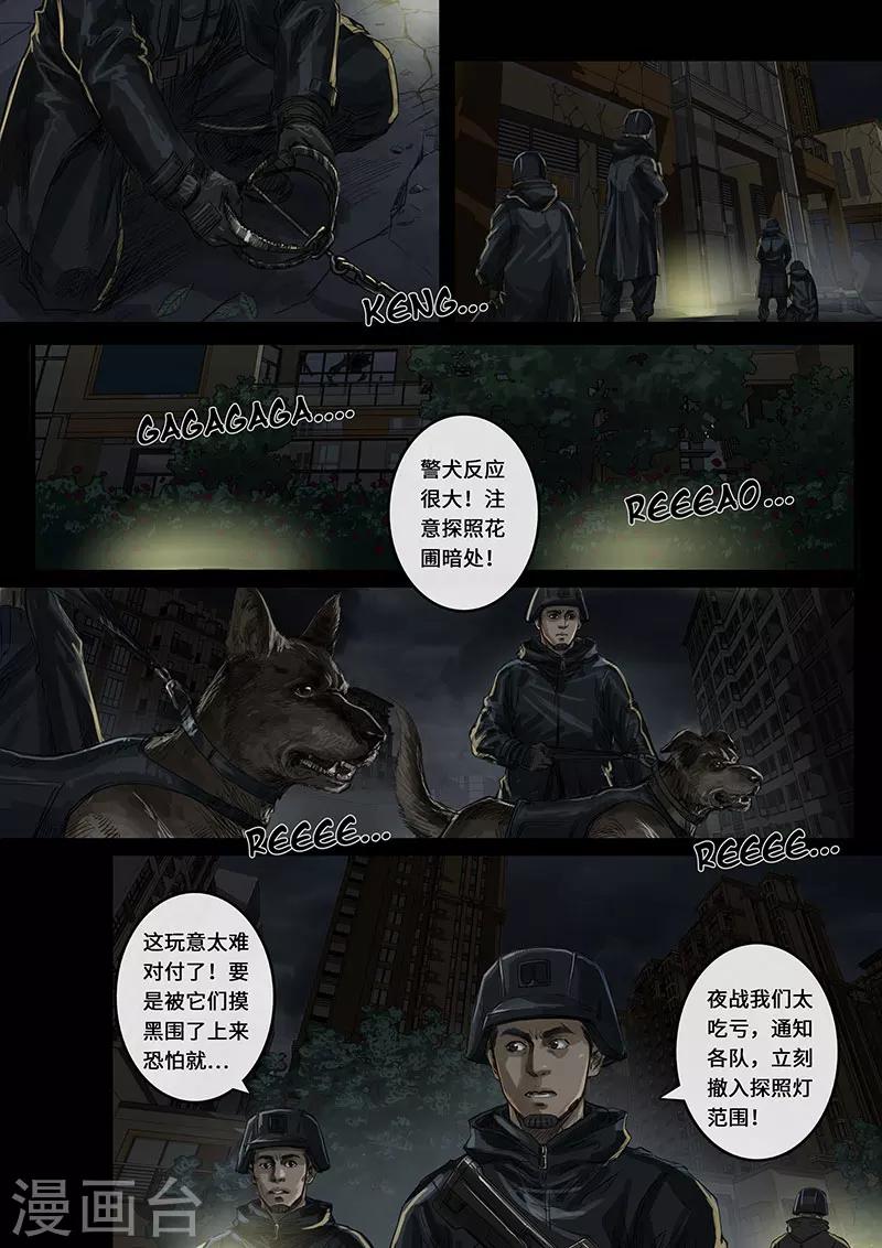 白堊紀 - 第15話3 動盪 - 2