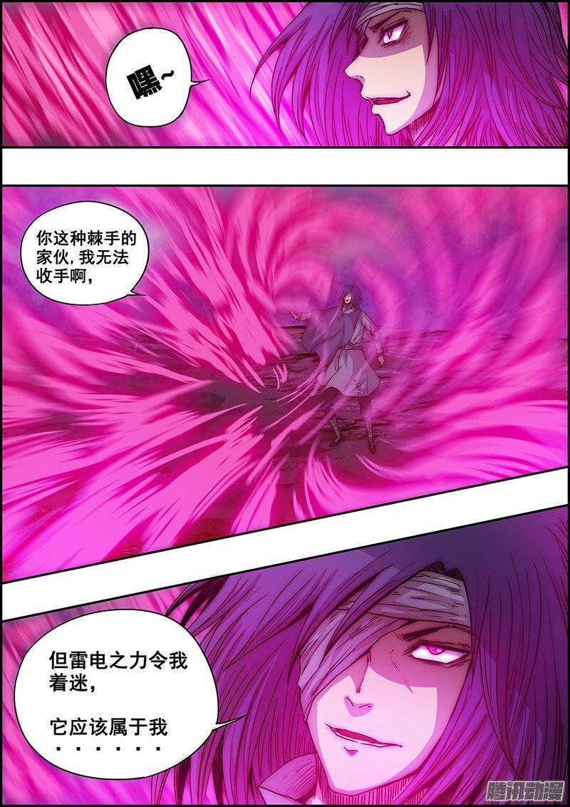 百鬼封盡 - 第九十章：詭異牙齒 - 1