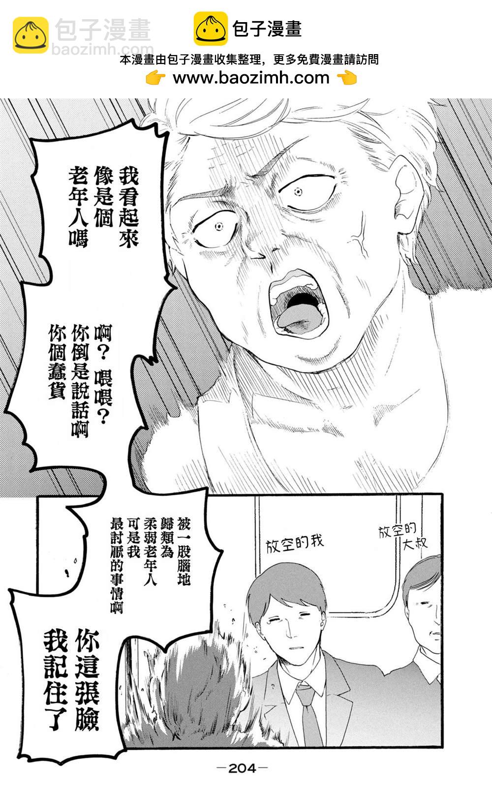 百合花園也有蟲 - 第18話 - 2