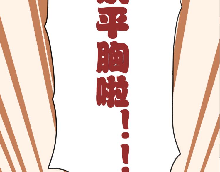百合零距離 - 第1話 我纔不是因爲喜歡呢(1/3) - 2