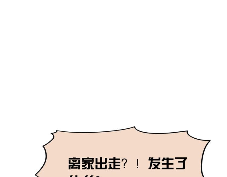 百合零距離 - 第9話 一起洗澡一起睡(1/2) - 1