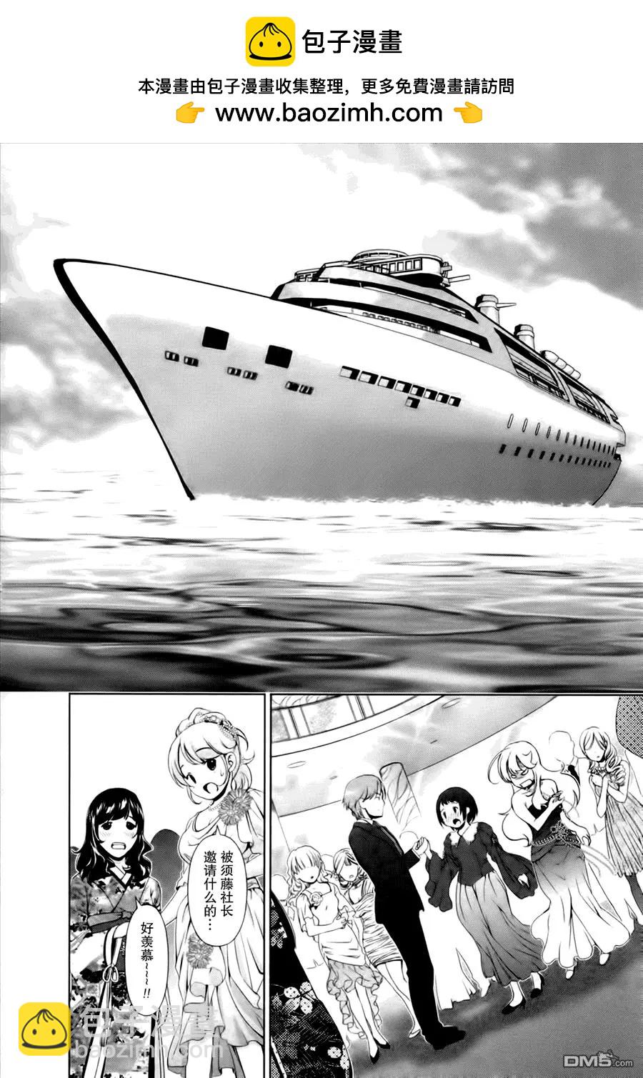 百合學園~百合香的女子大學生活~ - 第42話 - 2