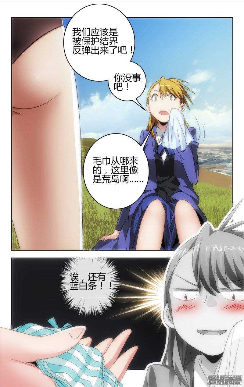 百花繚亂 - 140 - 1