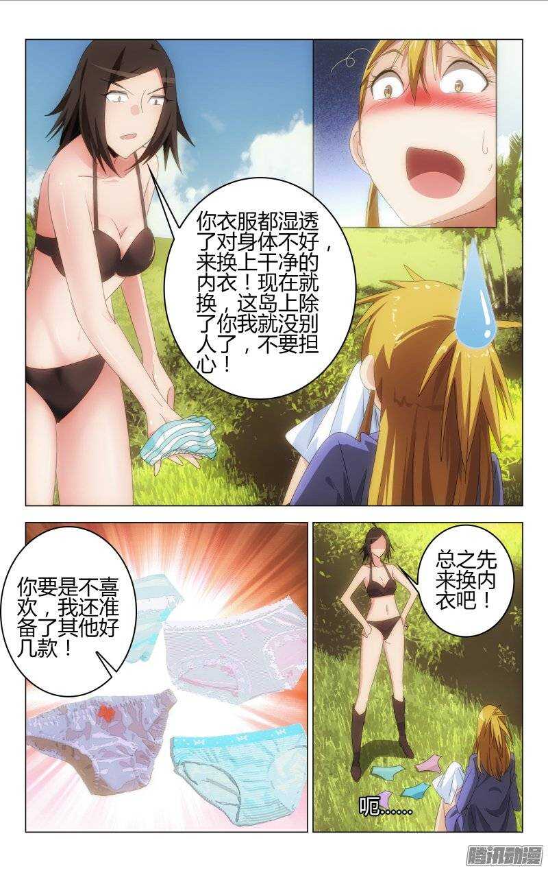 百花繚亂 - 140 - 2