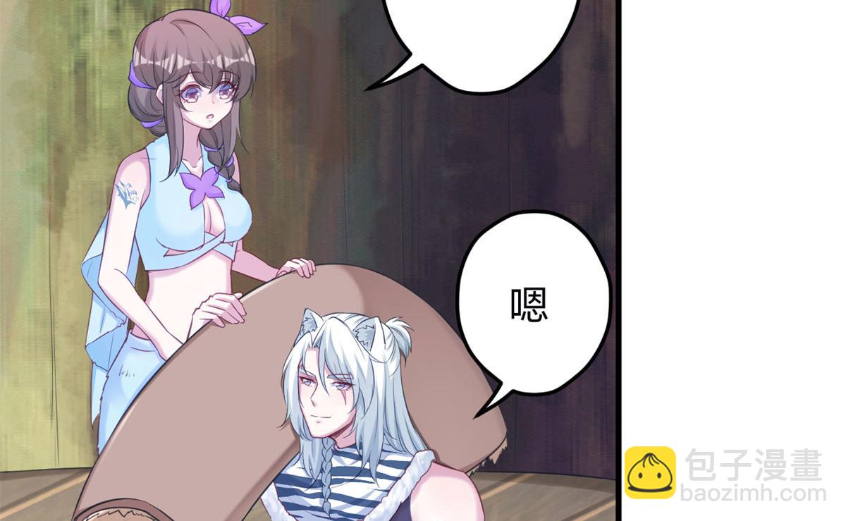 白箐箐的異世界冒險 - 341(1/3) - 2