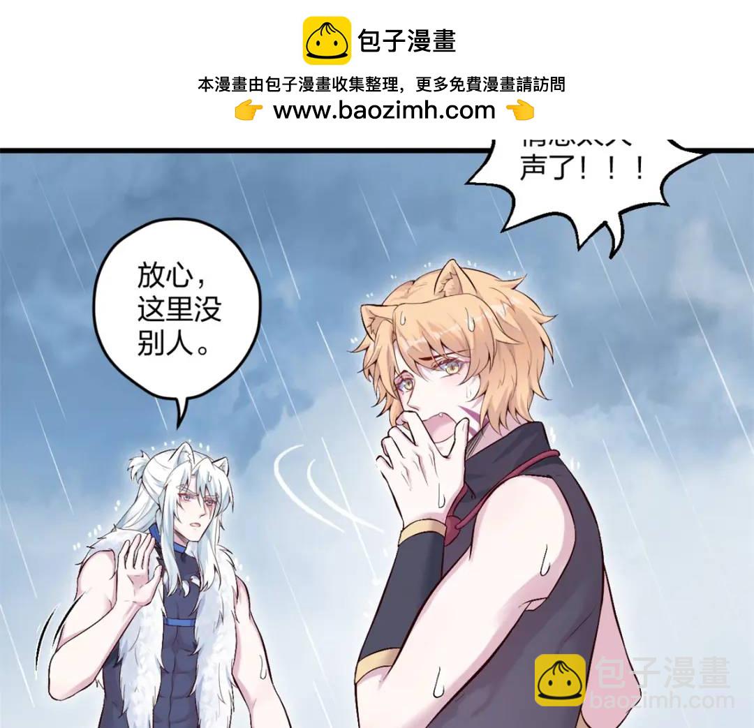 白箐箐的異世界冒險 - 459(1/3) - 2