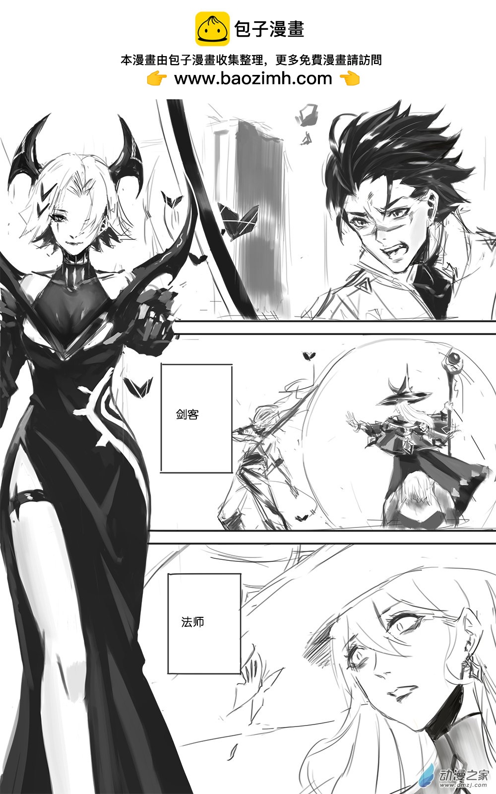 擺爛魔王與管家小姐 - 1 - 2