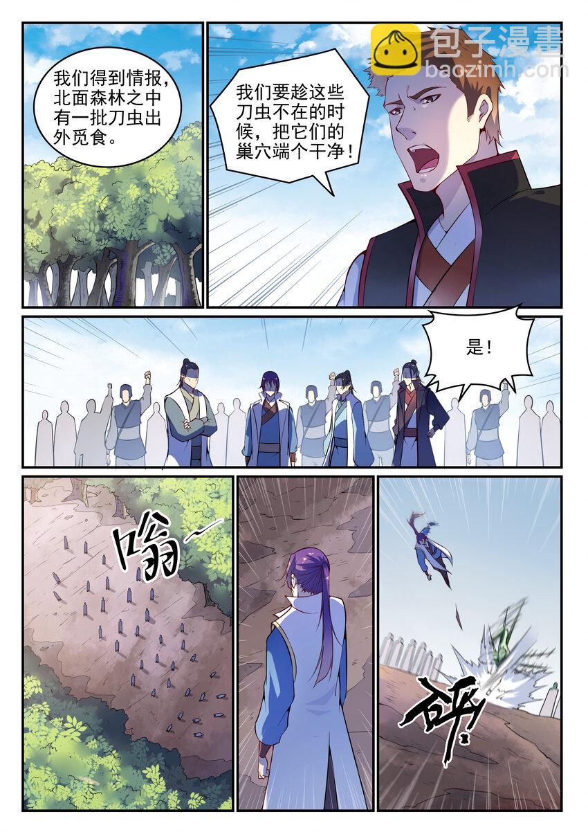 百鍊成神 - 第13話 刀蟲奇襲 - 2