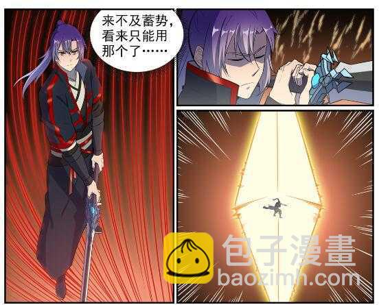 百鍊成神 - 第536話 自食其力 - 2