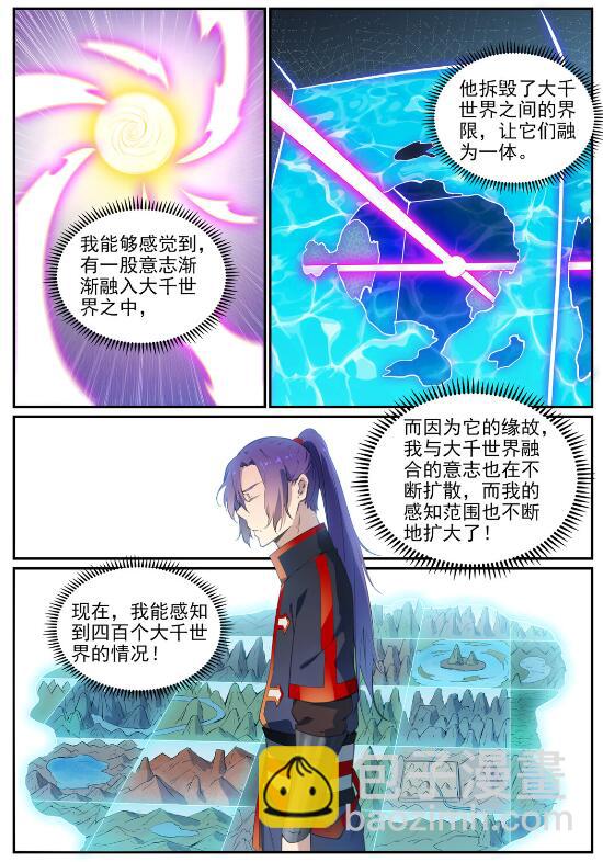 百鍊成神 - 第713話 天道爭奪 - 2