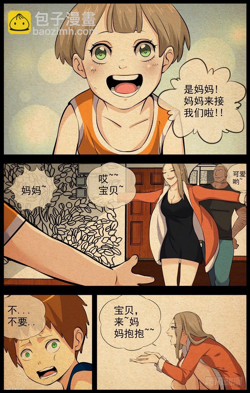 白靈殺手 - 148.兄妹 - 2