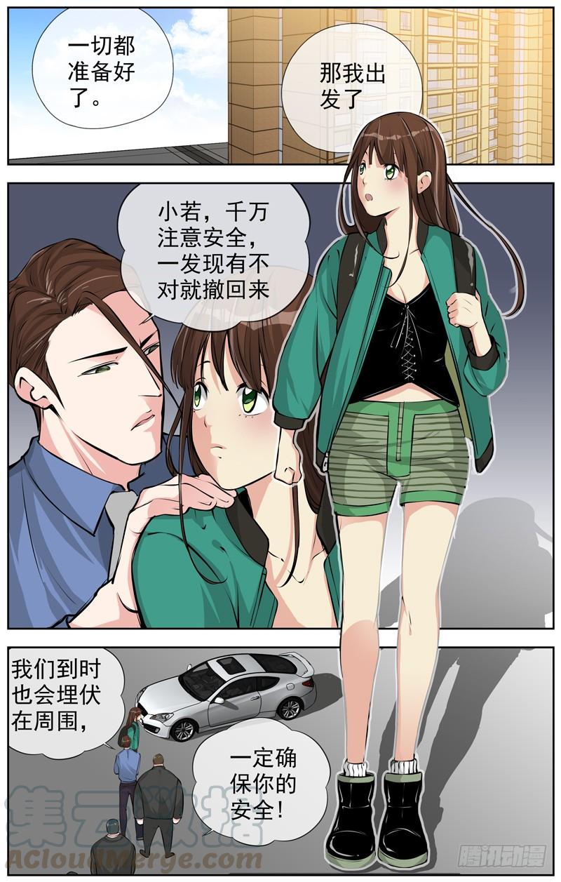 白靈殺手 - 172.是歹徒嗎？ - 1