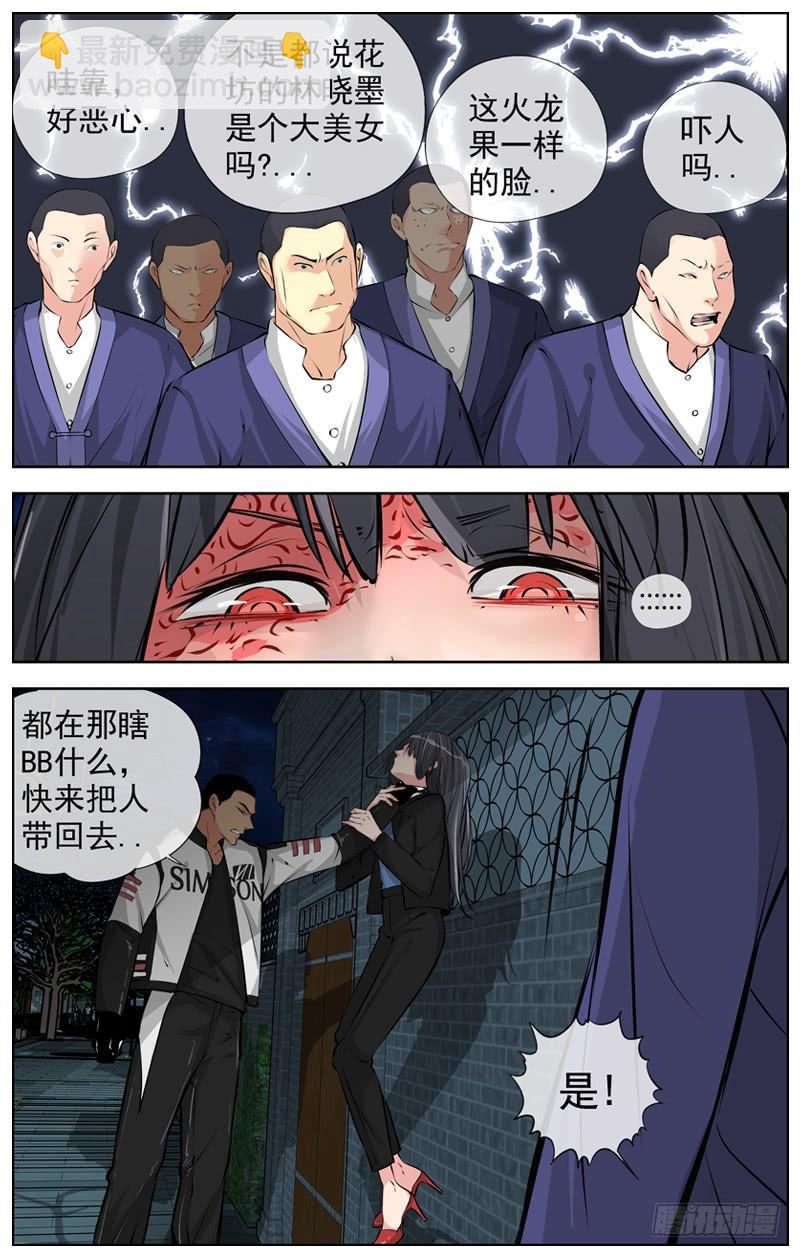 白靈殺手 - 178.有點麻煩 - 2