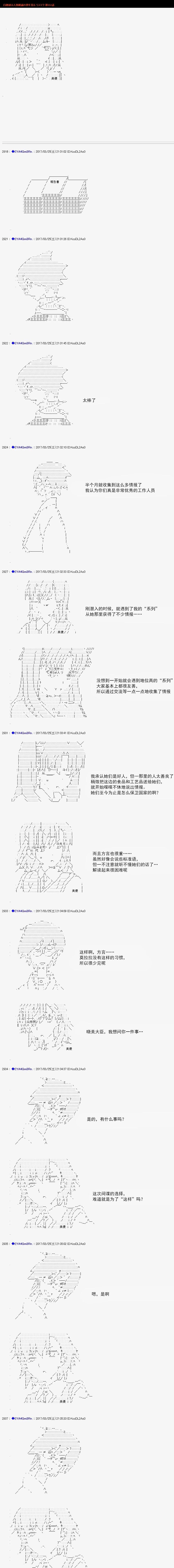 白饅頭做了人類滅絕的夢 - re151 - 1