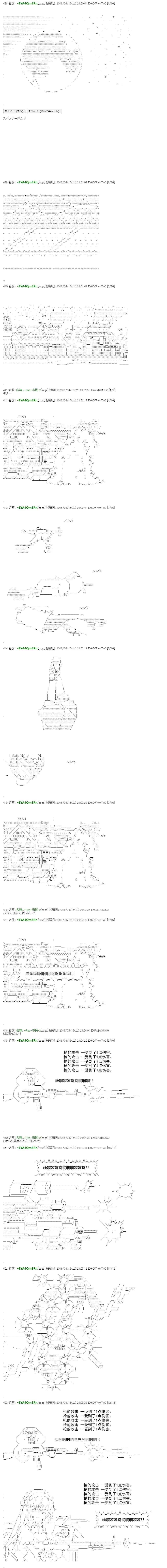 白饅頭做了人類滅絕的夢 - re16話 - 1